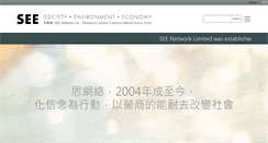 Desktop Screenshot of project-see.net